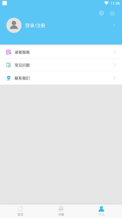 航天一院图书馆app