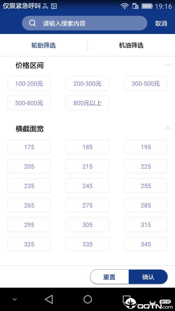 车行太保安卓版