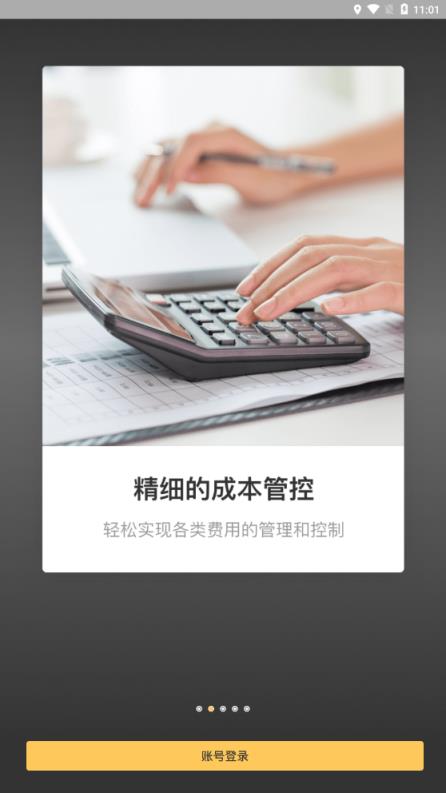 工程通