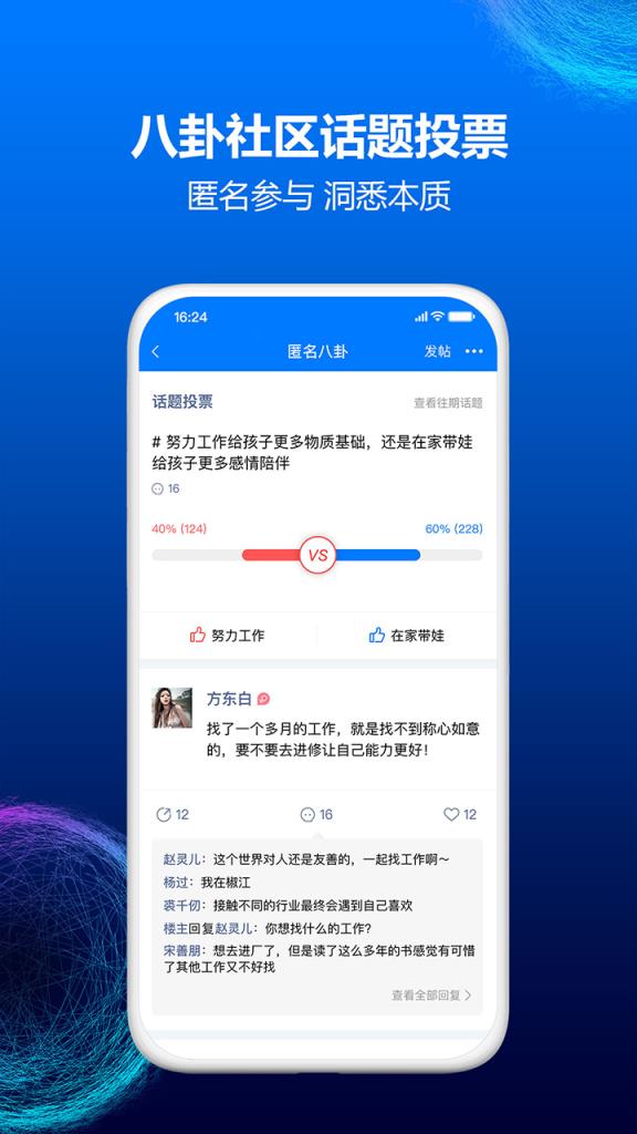 台州人力网app