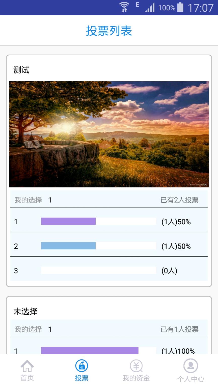 重庆维修资金app