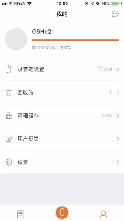 墨案录音笔app