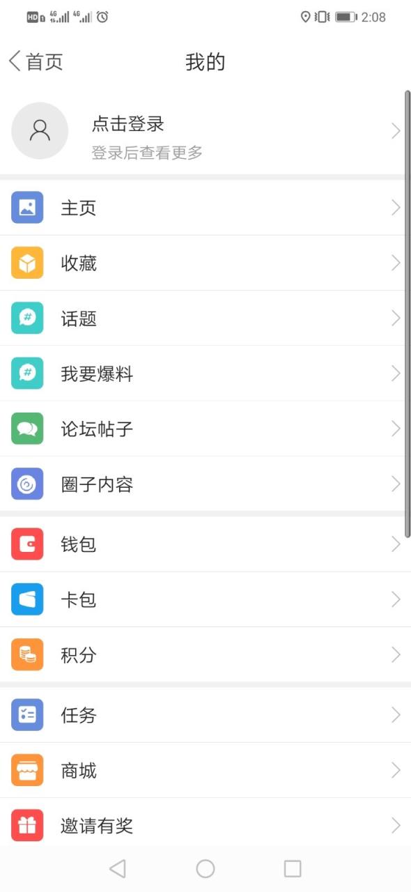 北斗融媒app