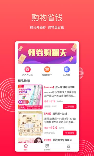 多宝优选