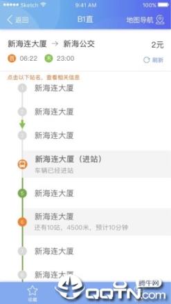 智慧港城app安卓客户端下载