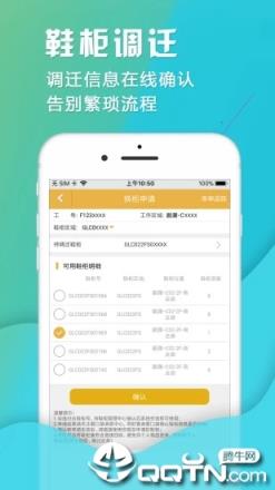 富士康爱口袋App