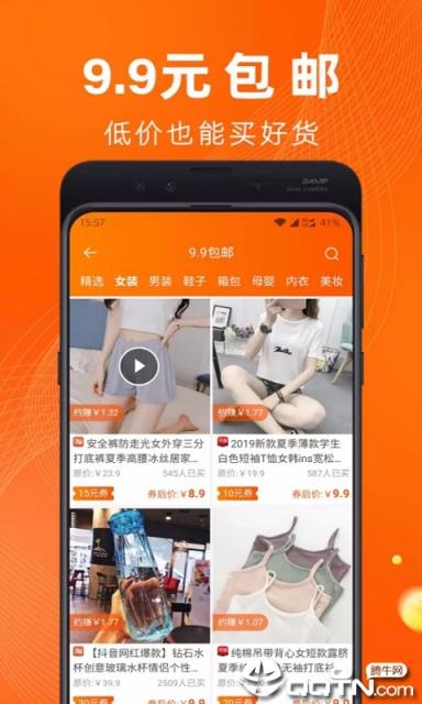 多乐淘app
