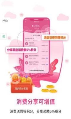 兔享惠vip会员制平台