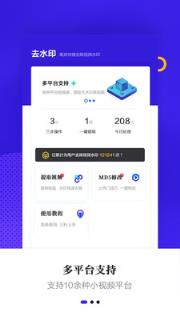 视频去水印快除