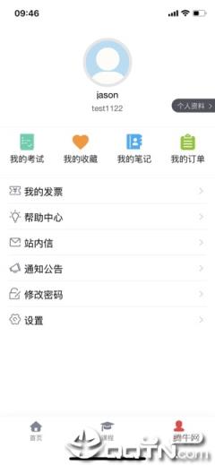 人人急救app