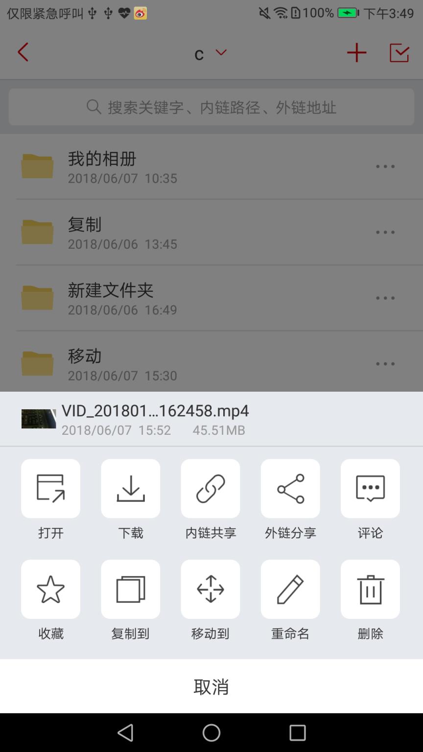 爱数AnyShare app