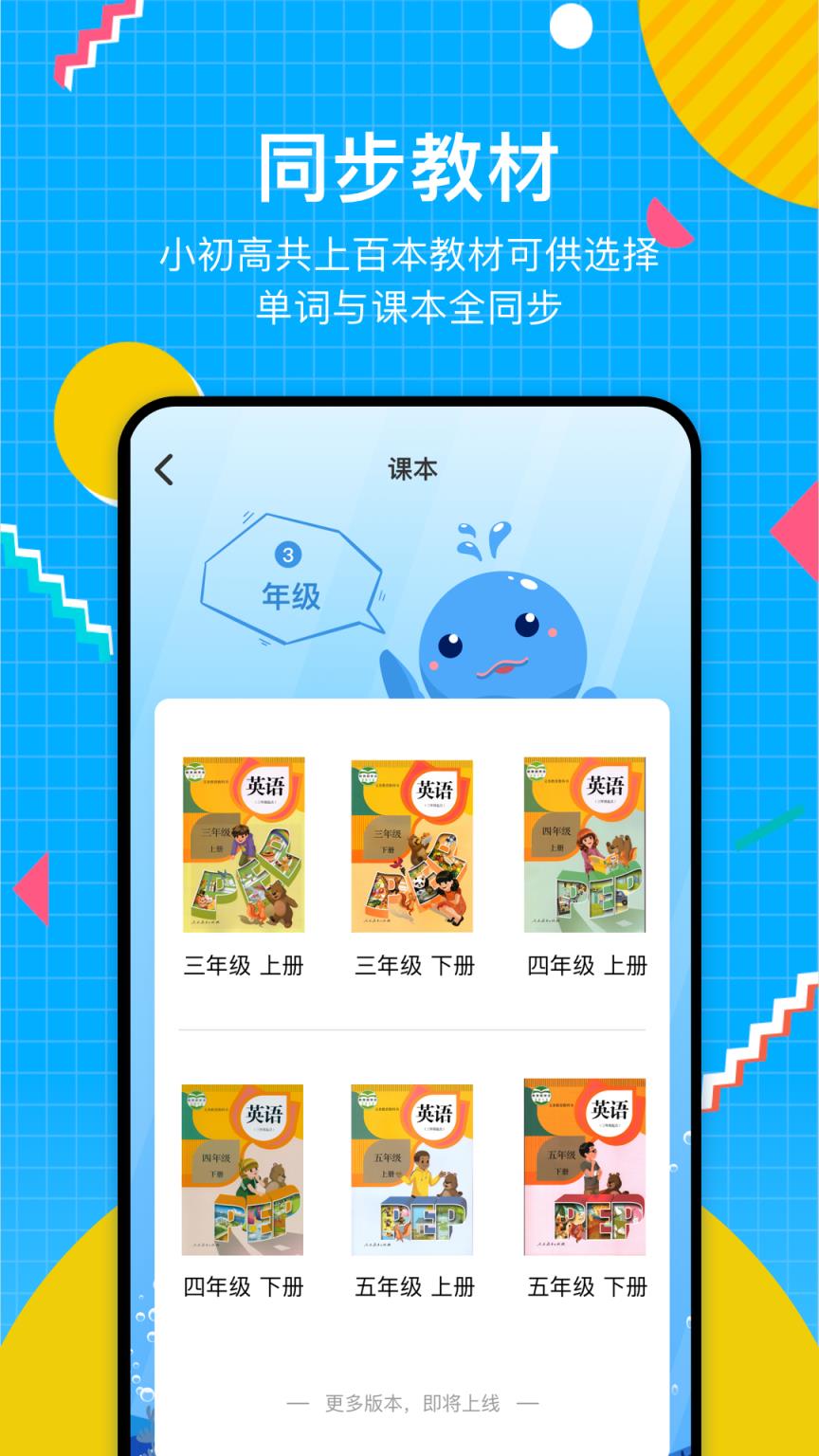 轻词app