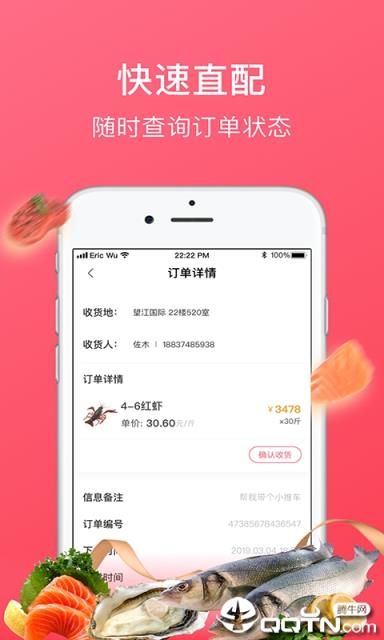 牛滴优选app