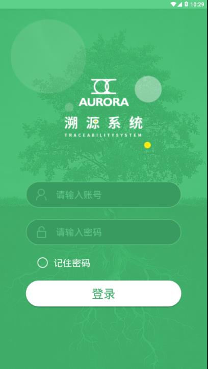 区块链溯源系统