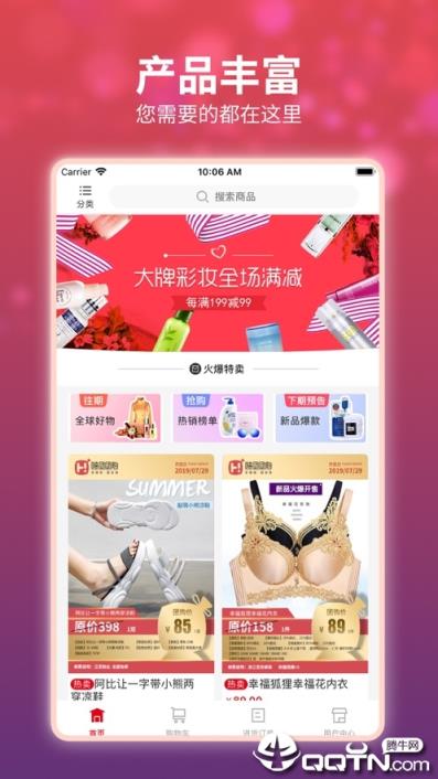 嗨团团购app