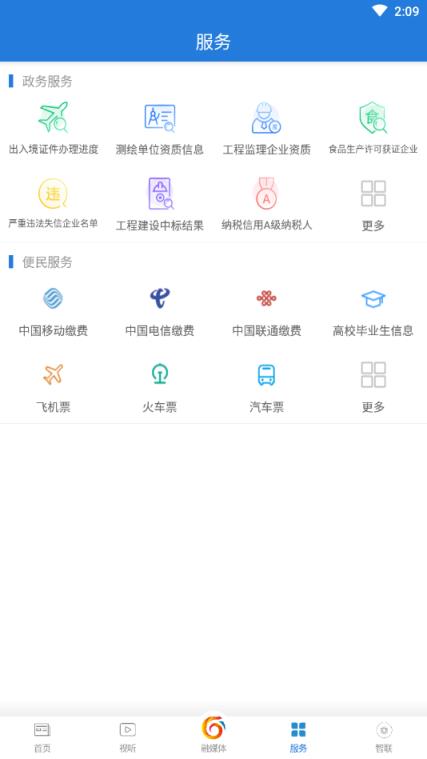 智联古城app