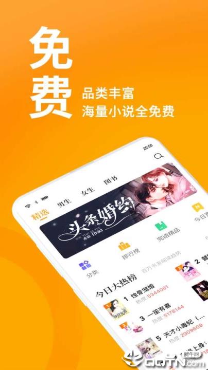 田鼠阅读看小说app