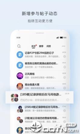 天涯社区手机版