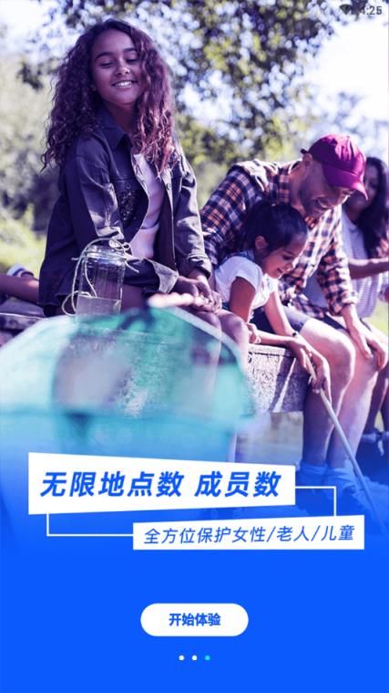 探位找人定位追踪神器