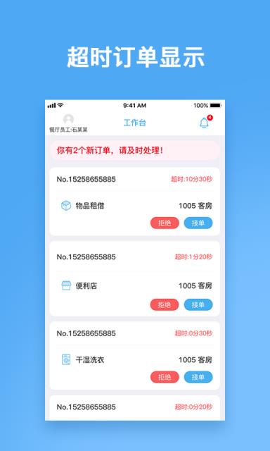 云尚宿app
