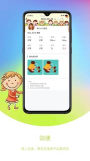 我要上学堂家长