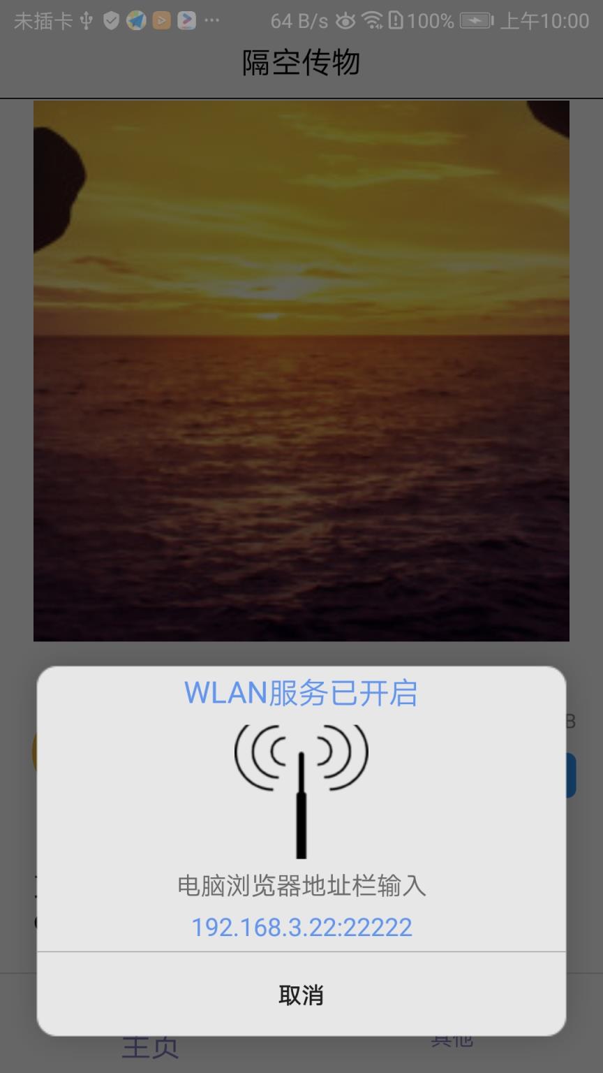 隔空传物
