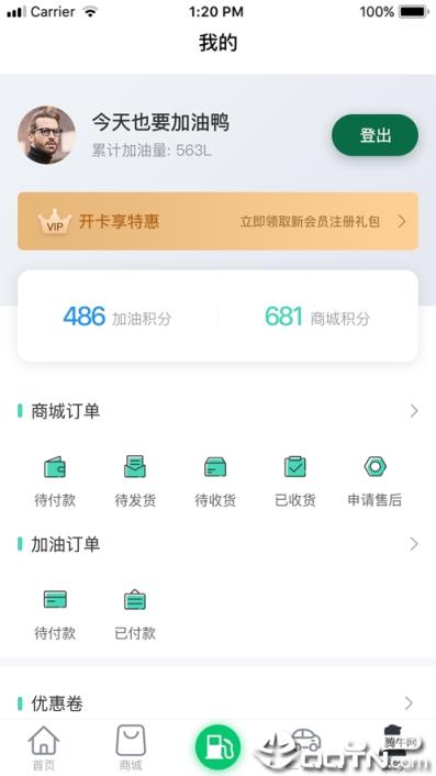 优能能源app