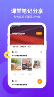 大学圈APP
