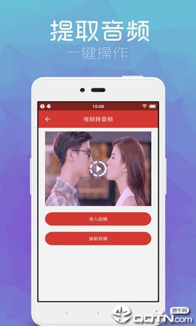 音乐剪辑助手app