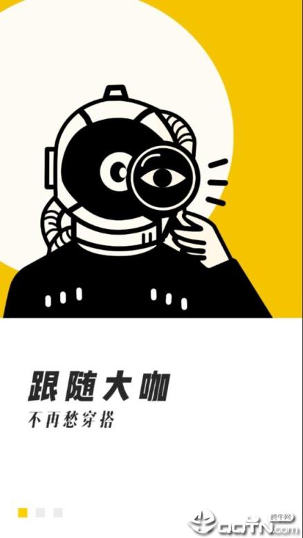 衣型app