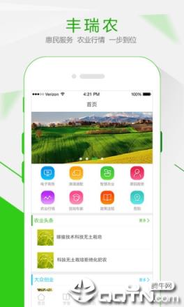 丰瑞农app
