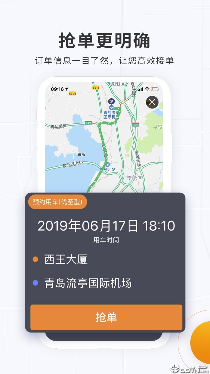 众至司机
