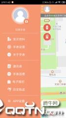 亿多宝儿童手表app