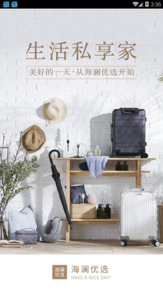 海澜优选app