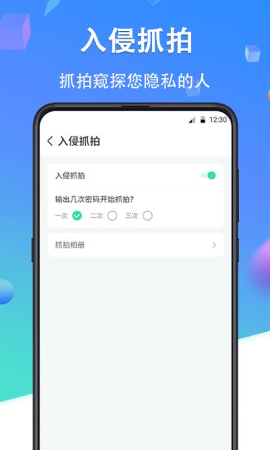 微信私密锁app