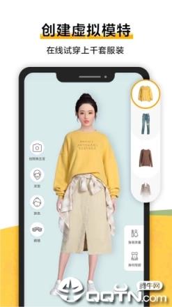 好搭盒子教你穿衣搭配的时尚购物app