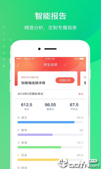 创想校园app
