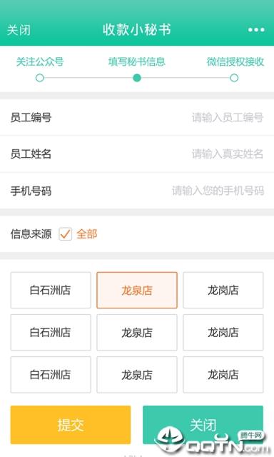 邮惠付商户app
