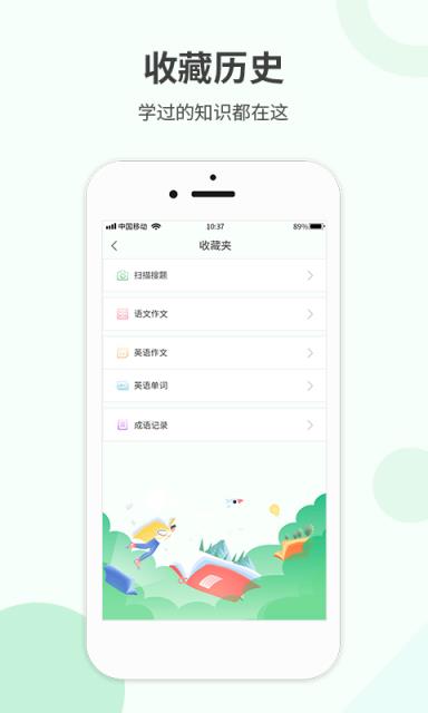 作业答案帮搜题最新版