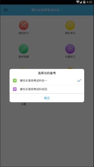 摩托车驾考题库