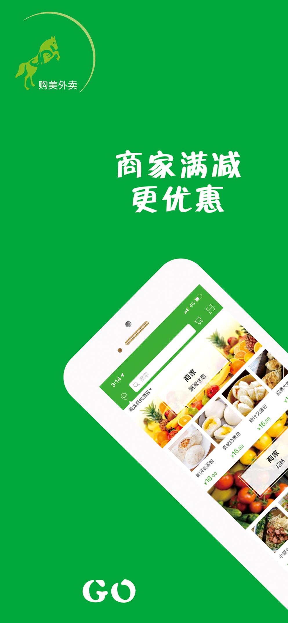 购美外卖