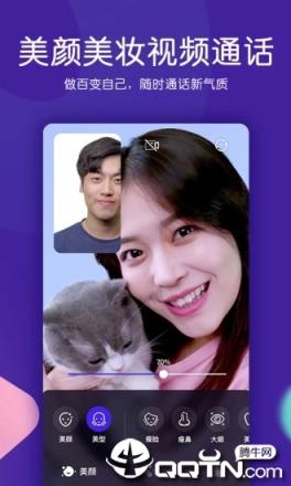 猫呼微信视频美颜
