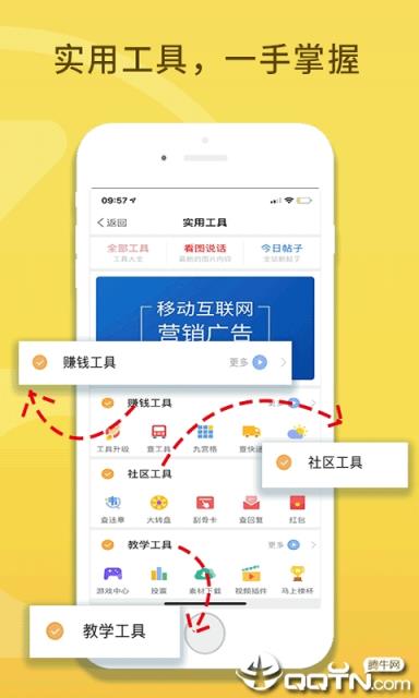 指点社区app