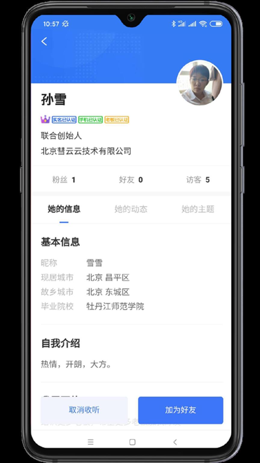 老板会app
