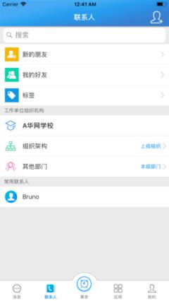 徐州智慧教育app
