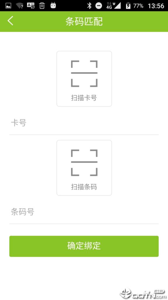 绿账保洁app