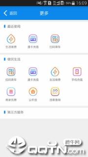 绵州通app下载