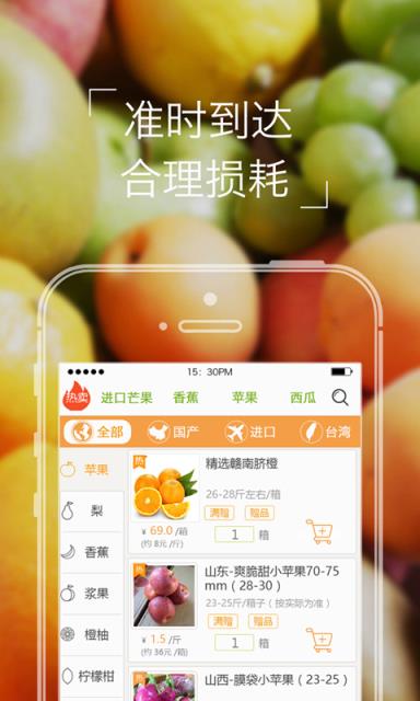 本来果坊app
