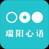 瑞阳心语app