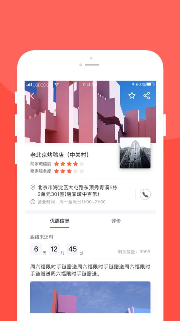 逛街早知道
